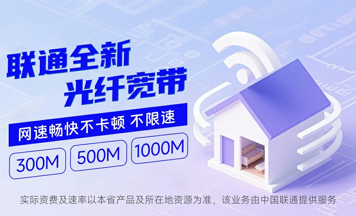 国营东路农场中国联通